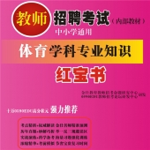 2025年中小学教师招聘考试 教育综合知识最新内部培训题库【含视频辅导】
