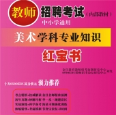 2025年中小学教师招聘考试 教育综合知识最新内部培训题库【含视频辅导】